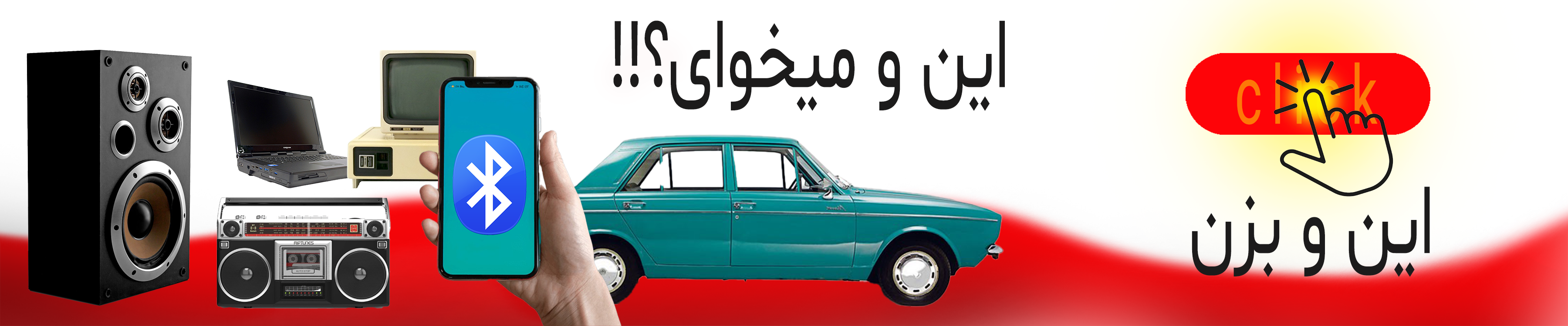 دانگل بلوتوث اورجینال