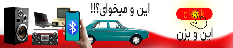 دانگل بلوتوث اورجینال
